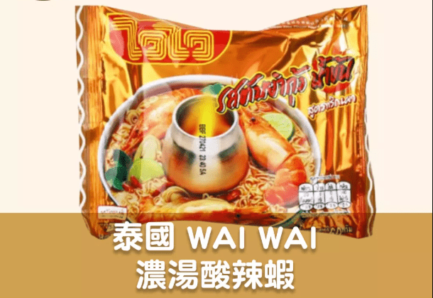 泰國泡麵常見問答 泰國泡麵常見問答