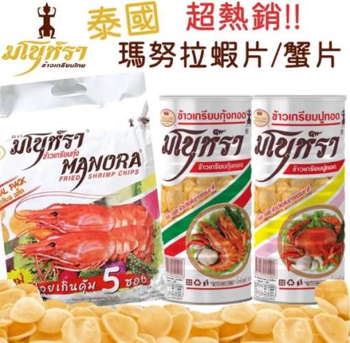 泰國特產必買 泰國特產必買